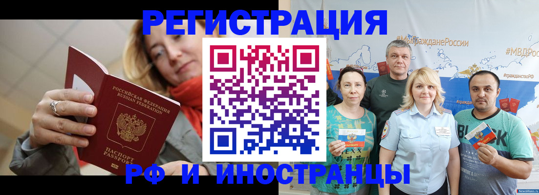 регистрация в Лабинске